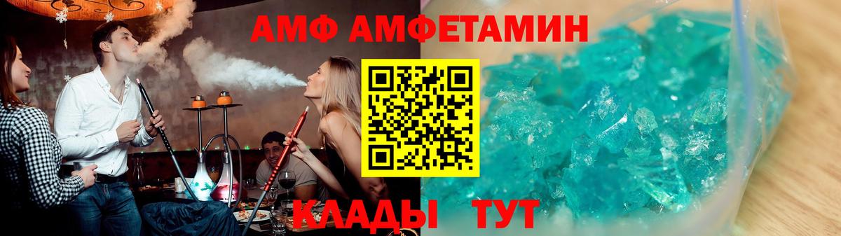 Amphetamine Розовый Лесосибирск