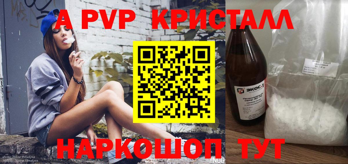 даркнет сайт  Alfa_PVP крисы CK  Альфа ПВП кристаллы  А ПВП  Лесосибирск  Вход с VPN  Alfa_PVP мука 