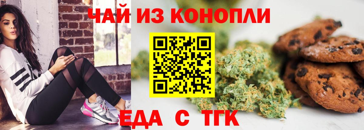 Лесосибирск  Cannafood конопля  Вход с VPN 