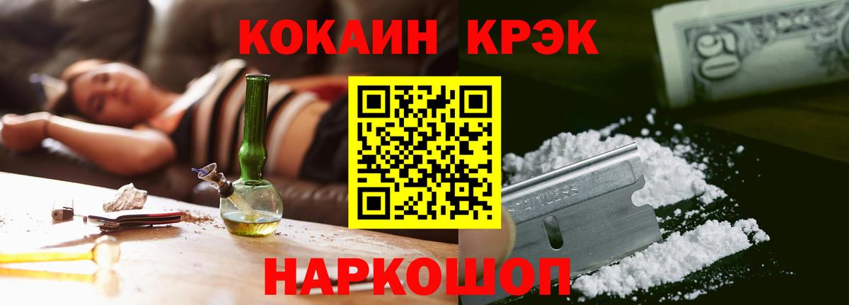 Лесосибирск  КОКАИН Колумбийский  Вход с VPN  Cocaine VHQ 