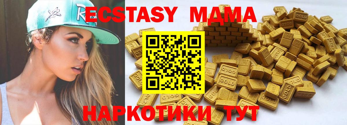 Экстази  Экстази 300 mg  Вход с VPN  Ecstasy круглые  Лесосибирск 
