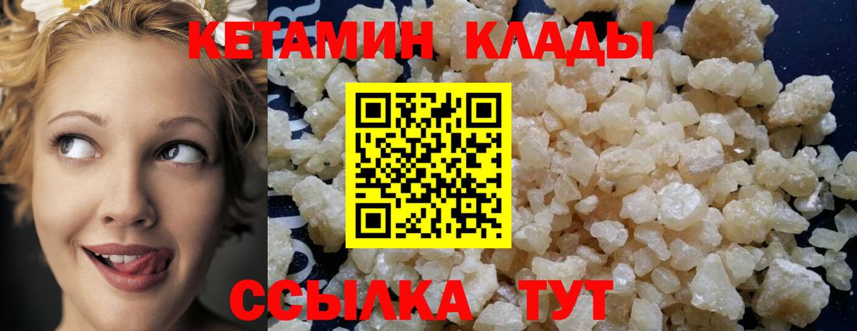 КЕТАМИН ketamine  Вход с VPN  Лесосибирск  Кетамин ketamine 