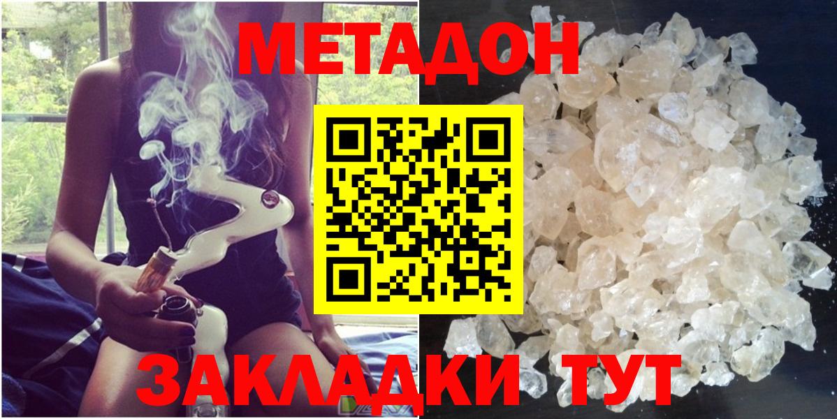 МЕТАДОН methadone  MEGA   Вход с VPN  Лесосибирск  Метадон мёд 
