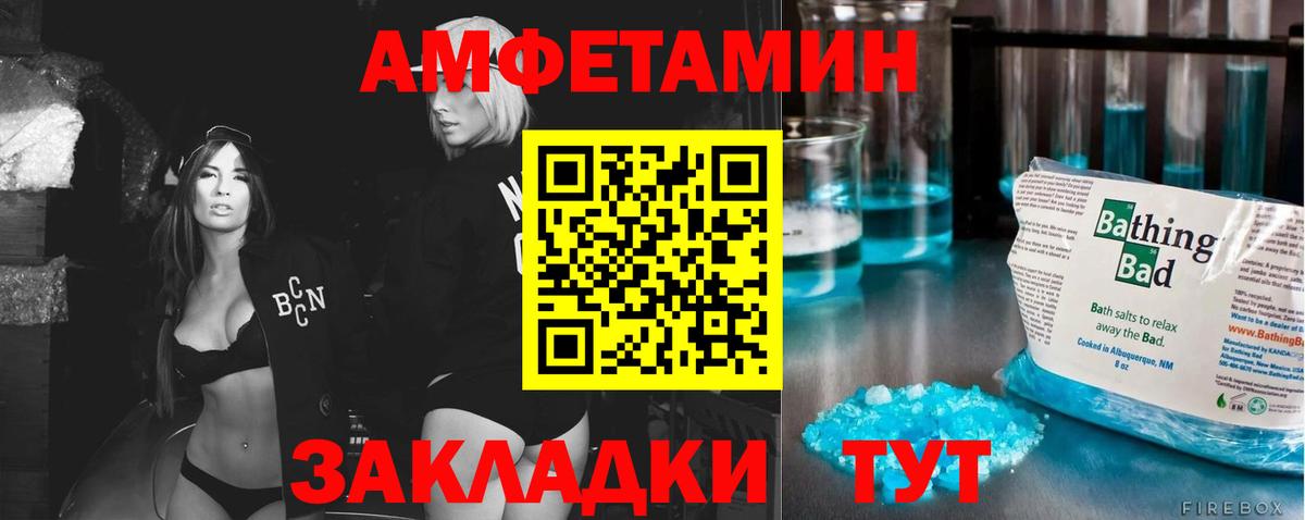 МЕТАМФЕТАМИН кристалл Лесосибирск