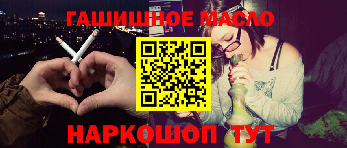 Лесосибирск  ТГК THC oil  Вход с VPN 