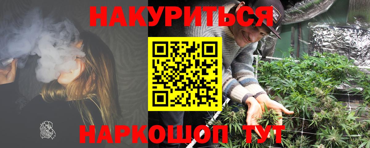 МАРИХУАНА OG Kush  Марихуана конопля  Каннабис AK-47  Вход с VPN  Лесосибирск 